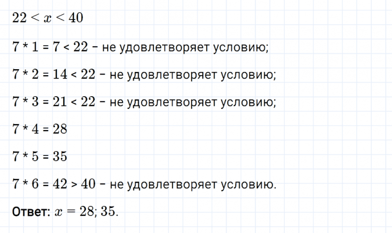 ГДЗ по математике 6 класс Мерзляк Рабочая тетрадь часть 1 задание №11