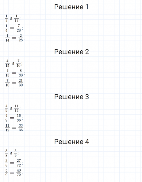 ГДЗ по математике 6 класс Мерзляк Рабочая тетрадь часть 1 задание №111