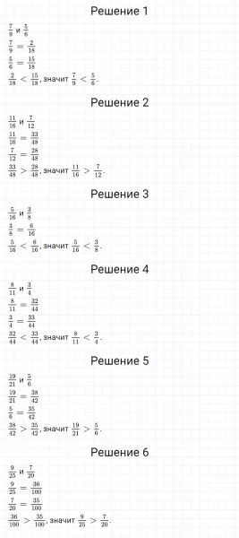 ГДЗ по математике 6 класс Мерзляк Рабочая тетрадь часть 1 задание №112