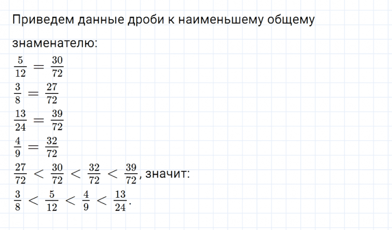 ГДЗ по математике 6 класс Мерзляк Рабочая тетрадь часть 1 задание №113
