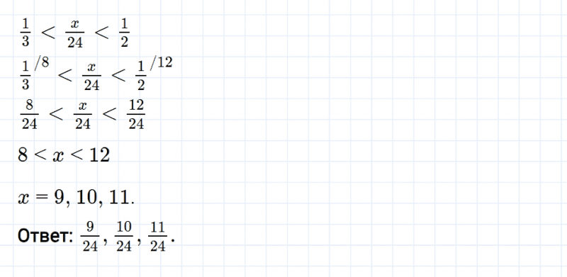 ГДЗ по математике 6 класс Мерзляк Рабочая тетрадь часть 1 задание №116