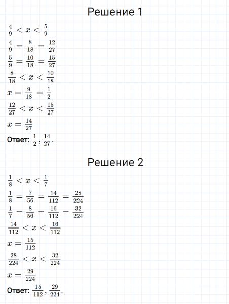 ГДЗ по математике 6 класс Мерзляк Рабочая тетрадь часть 1 задание №117
