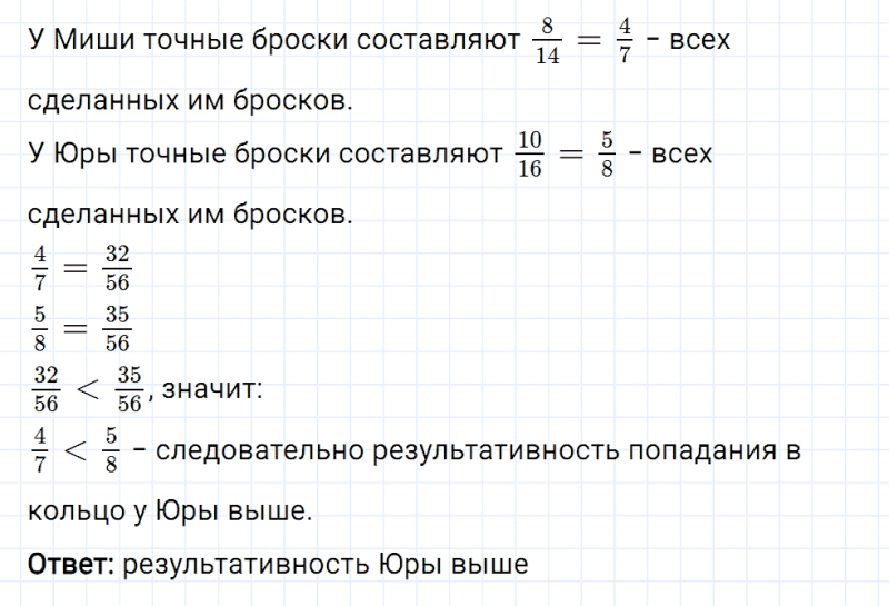 ГДЗ по математике 6 класс Мерзляк Рабочая тетрадь часть 1 задание №118