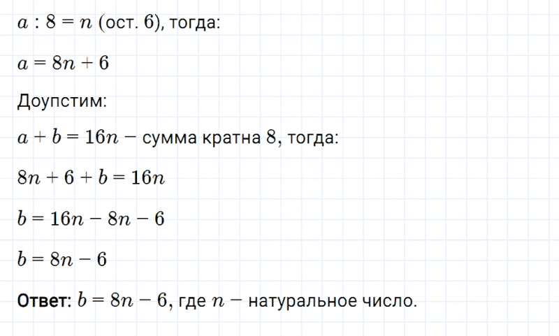 ГДЗ по математике 6 класс Мерзляк Рабочая тетрадь часть 1 задание №12