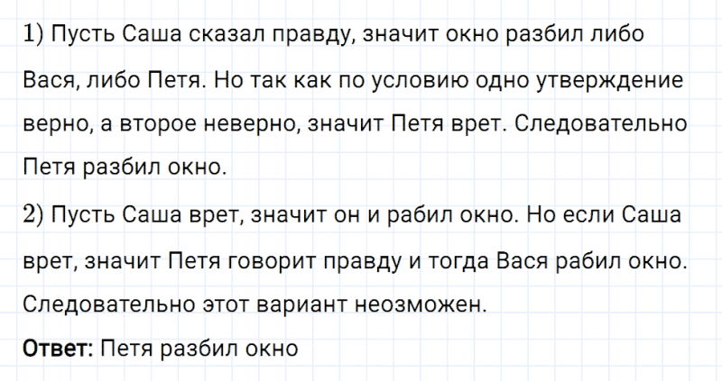 ГДЗ по математике 6 класс Мерзляк Рабочая тетрадь часть 1 задание №120