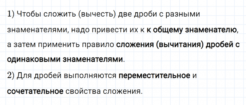 ГДЗ по математике 6 класс Мерзляк Рабочая тетрадь часть 1 задание №121