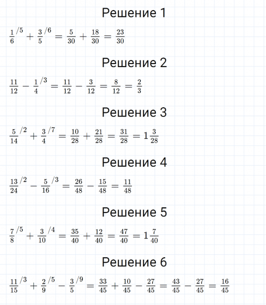 ГДЗ по математике 6 класс Мерзляк Рабочая тетрадь часть 1 задание №122