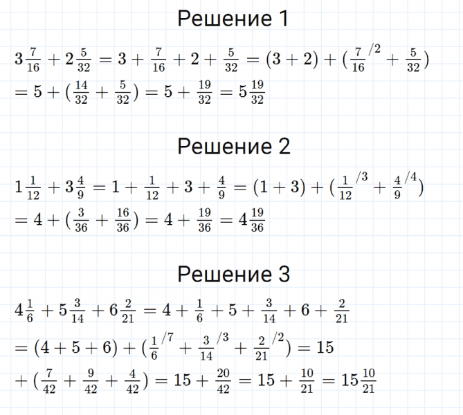 ГДЗ по математике 6 класс Мерзляк Рабочая тетрадь часть 1 задание №123