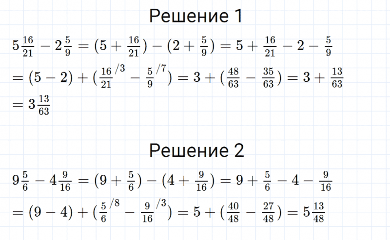 ГДЗ по математике 6 класс Мерзляк Рабочая тетрадь часть 1 задание №124