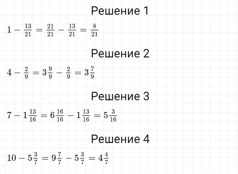 ГДЗ по математике 6 класс Мерзляк Рабочая тетрадь часть 1 задание №125