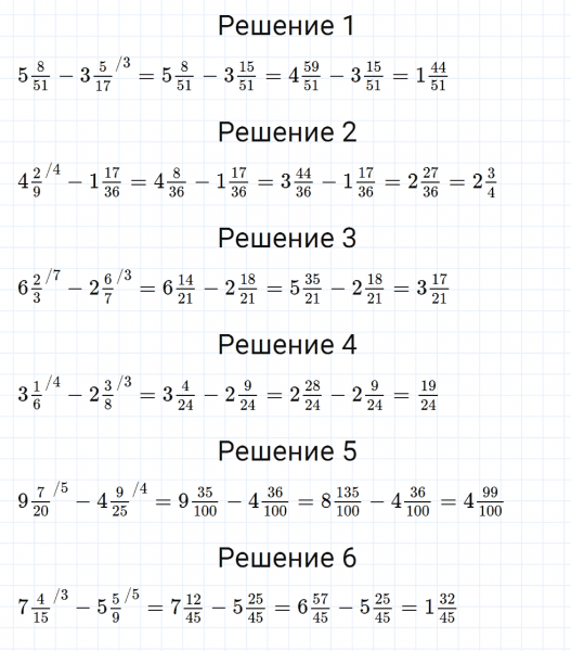 ГДЗ по математике 6 класс Мерзляк Рабочая тетрадь часть 1 задание №126