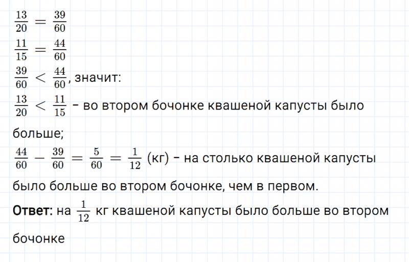 ГДЗ по математике 6 класс Мерзляк Рабочая тетрадь часть 1 задание №127