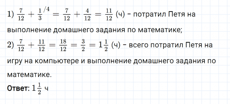 ГДЗ по математике 6 класс Мерзляк Рабочая тетрадь часть 1 задание №128