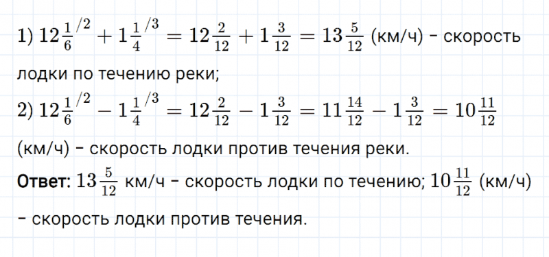 ГДЗ по математике 6 класс Мерзляк Рабочая тетрадь часть 1 задание №130
