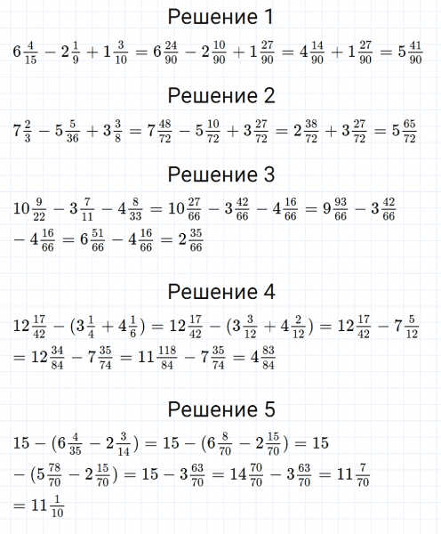 ГДЗ по математике 6 класс Мерзляк Рабочая тетрадь часть 1 задание №133