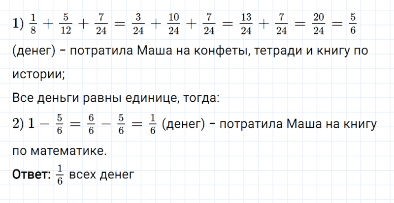 ГДЗ по математике 6 класс Мерзляк Рабочая тетрадь часть 1 задание №134