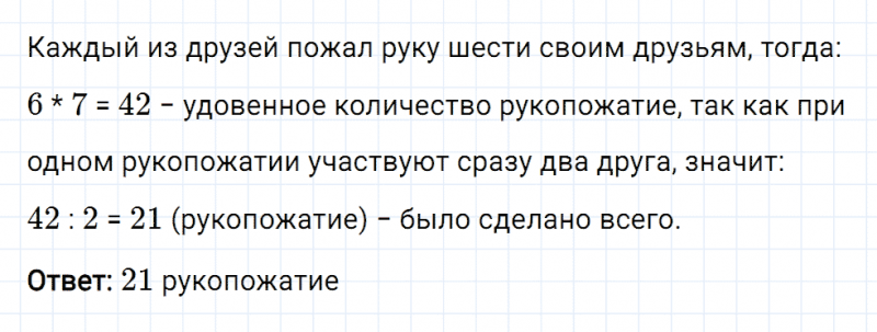 ГДЗ по математике 6 класс Мерзляк Рабочая тетрадь часть 1 задание №14
