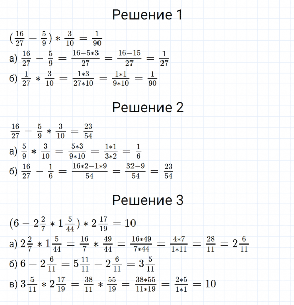 ГДЗ по математике 6 класс Мерзляк Рабочая тетрадь часть 1 задание №149