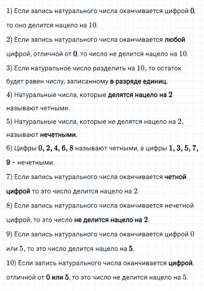 ГДЗ по математике 6 класс Мерзляк Рабочая тетрадь часть 1 задание №15