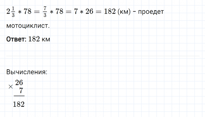 ГДЗ по математике 6 класс Мерзляк Рабочая тетрадь часть 1 задание №150