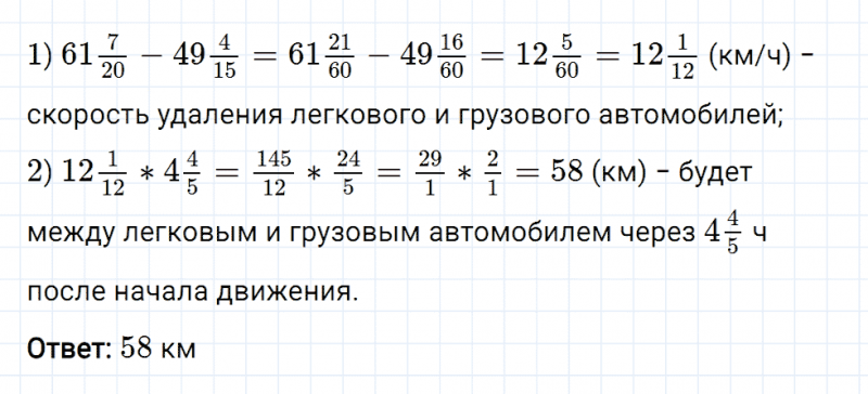 ГДЗ по математике 6 класс Мерзляк Рабочая тетрадь часть 1 задание №151