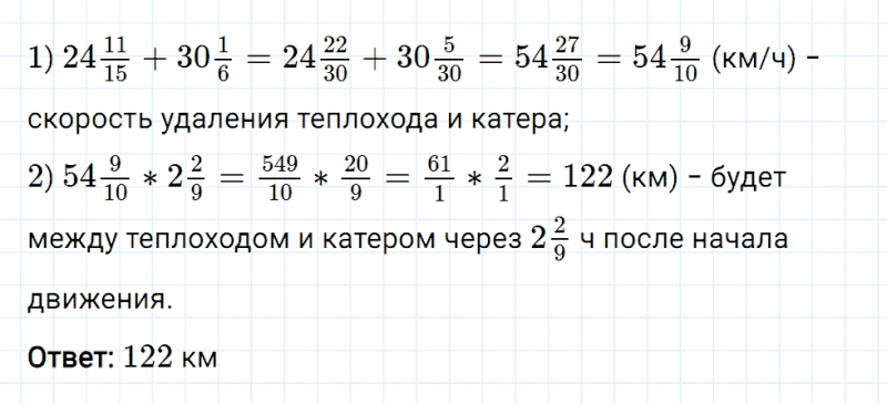 ГДЗ по математике 6 класс Мерзляк Рабочая тетрадь часть 1 задание №152