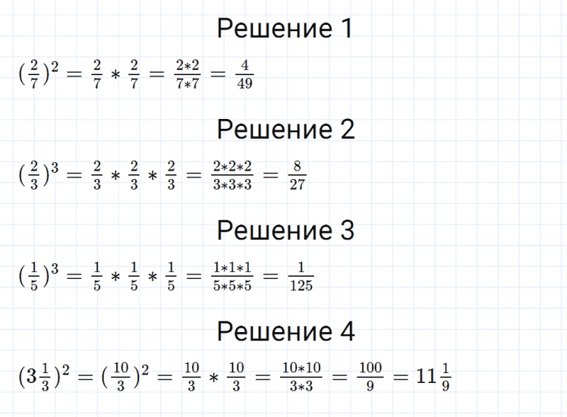 ГДЗ по математике 6 класс Мерзляк Рабочая тетрадь часть 1 задание №153