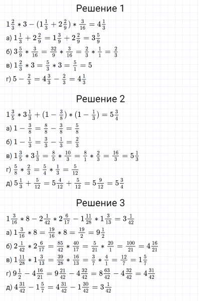 ГДЗ по математике 6 класс Мерзляк Рабочая тетрадь часть 1 задание №154
