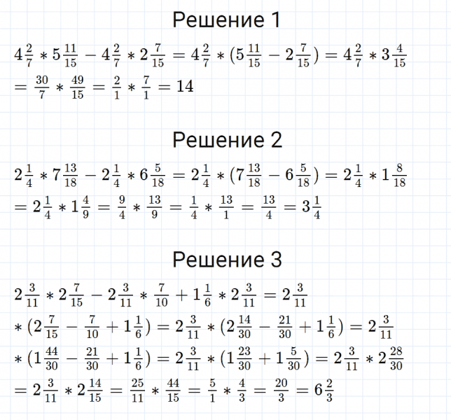 ГДЗ по математике 6 класс Мерзляк Рабочая тетрадь часть 1 задание №155