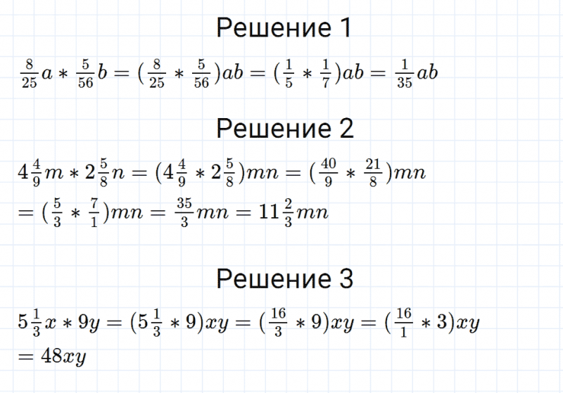 ГДЗ по математике 6 класс Мерзляк Рабочая тетрадь часть 1 задание №156