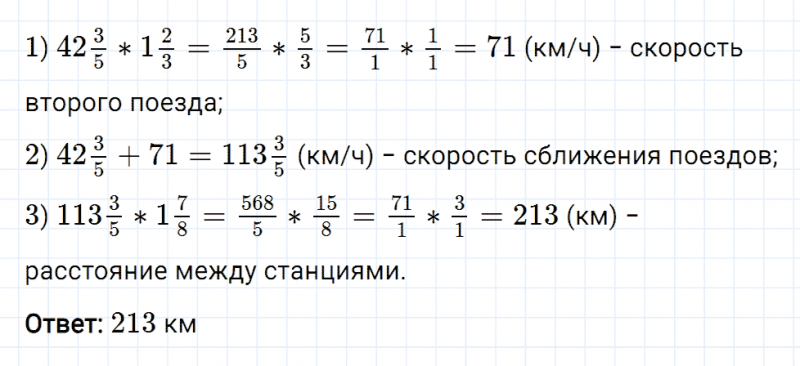 ГДЗ по математике 6 класс Мерзляк Рабочая тетрадь часть 1 задание №157