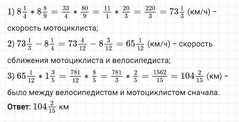 ГДЗ по математике 6 класс Мерзляк Рабочая тетрадь часть 1 задание №158