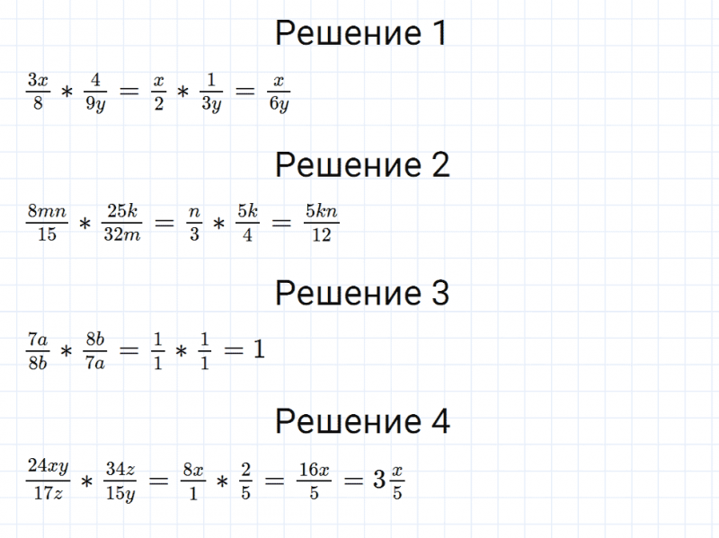 ГДЗ по математике 6 класс Мерзляк Рабочая тетрадь часть 1 задание №159