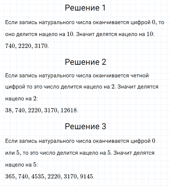 ГДЗ по математике 6 класс Мерзляк Рабочая тетрадь часть 1 задание №16