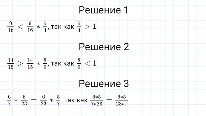 ГДЗ по математике 6 класс Мерзляк Рабочая тетрадь часть 1 задание №160