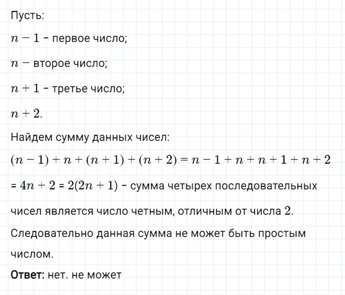 ГДЗ по математике 6 класс Мерзляк Рабочая тетрадь часть 1 задание №161
