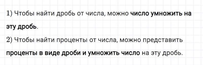 ГДЗ по математике 6 класс Мерзляк Рабочая тетрадь часть 1 задание №162