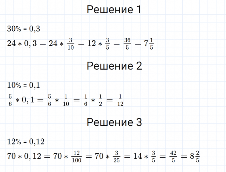 ГДЗ по математике 6 класс Мерзляк Рабочая тетрадь часть 1 задание №164