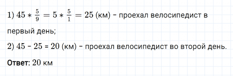 ГДЗ по математике 6 класс Мерзляк Рабочая тетрадь часть 1 задание №166