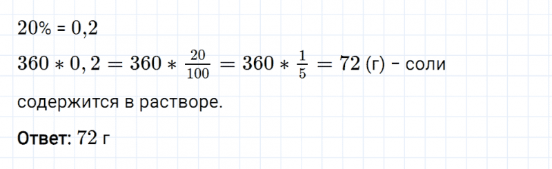 ГДЗ по математике 6 класс Мерзляк Рабочая тетрадь часть 1 задание №167