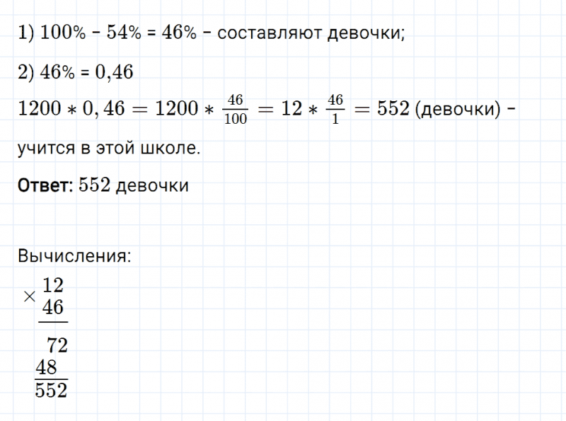 ГДЗ по математике 6 класс Мерзляк Рабочая тетрадь часть 1 задание №168