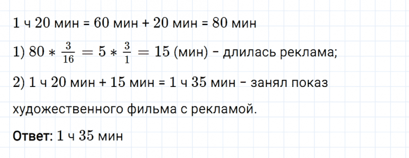 ГДЗ по математике 6 класс Мерзляк Рабочая тетрадь часть 1 задание №169