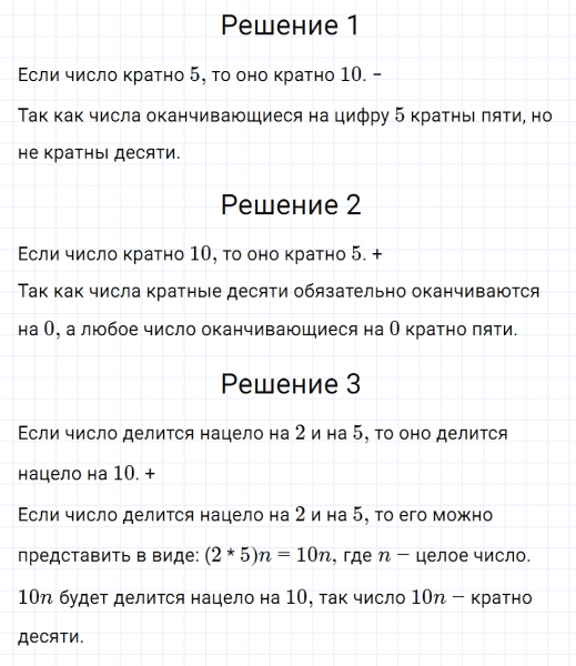 ГДЗ по математике 6 класс Мерзляк Рабочая тетрадь часть 1 задание №17