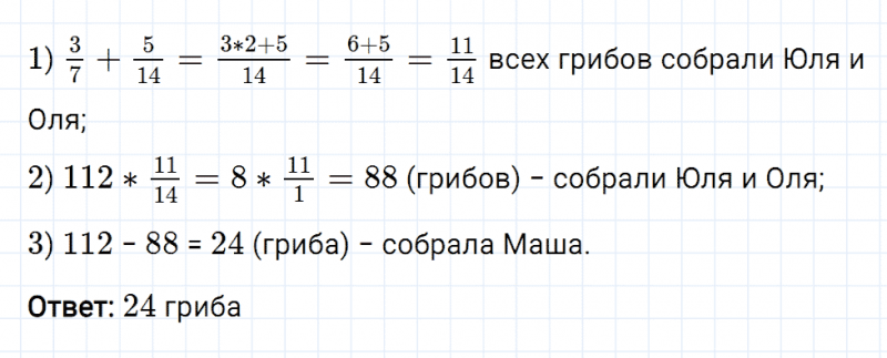 ГДЗ по математике 6 класс Мерзляк Рабочая тетрадь часть 1 задание №170