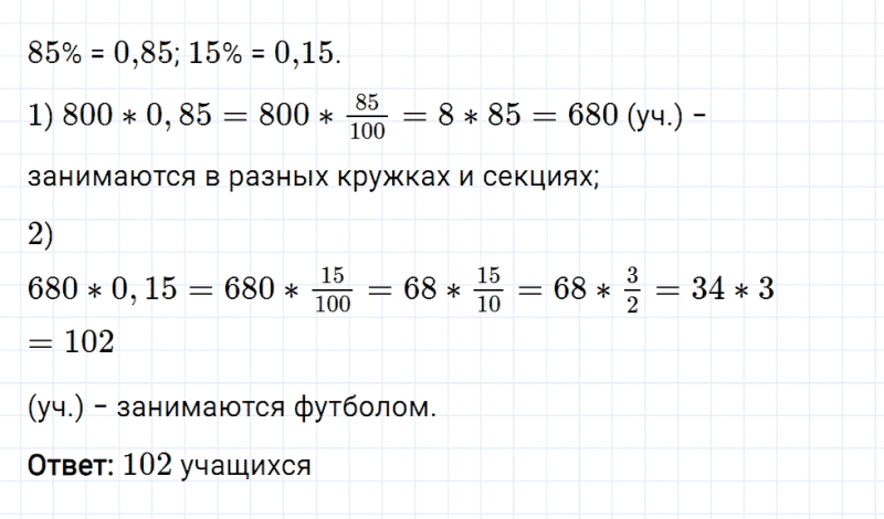 ГДЗ по математике 6 класс Мерзляк Рабочая тетрадь часть 1 задание №171