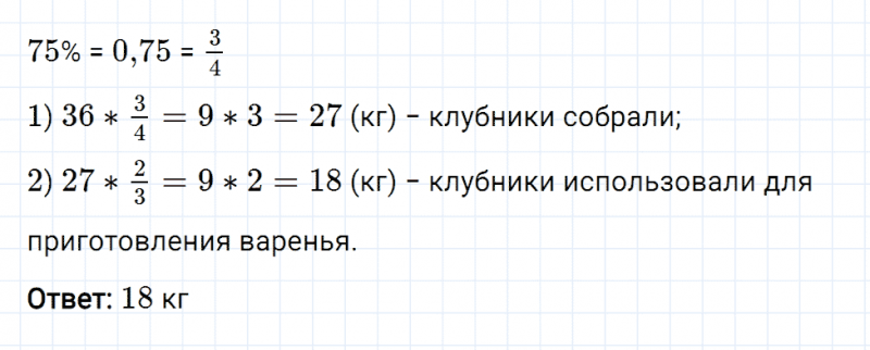 ГДЗ по математике 6 класс Мерзляк Рабочая тетрадь часть 1 задание №172