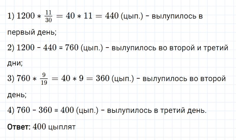ГДЗ по математике 6 класс Мерзляк Рабочая тетрадь часть 1 задание №173