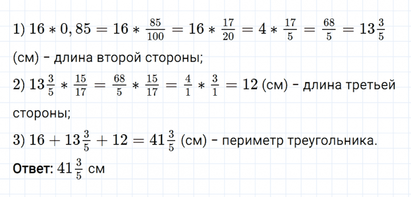 ГДЗ по математике 6 класс Мерзляк Рабочая тетрадь часть 1 задание №174