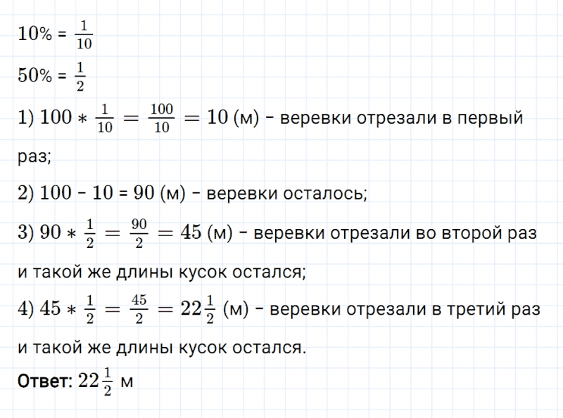 ГДЗ по математике 6 класс Мерзляк Рабочая тетрадь часть 1 задание №175