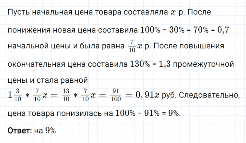 ГДЗ по математике 6 класс Мерзляк Рабочая тетрадь часть 1 задание №176